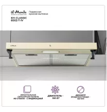 Вытяжка il Monte KH-CLASSIC-6002-T-IV