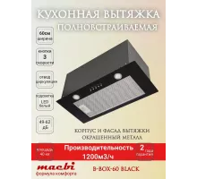 Вытяжка MACBI B-BOX-60 Black