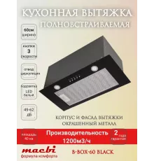 Вытяжка MACBI B-BOX-60 Black