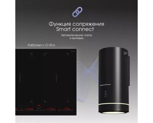 Вытяжка Zigmund & Shtain K 013.4 B