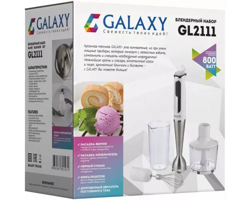 Блендер GALAXY GL 2111