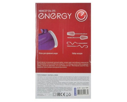 Миксер ENERGY EN-295P Миксер ENERGY EN-295P