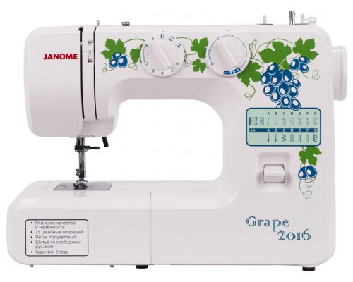 Швейная машина Janome Grape 2016 белый