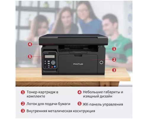 МФУ лазерное Pantum M6500