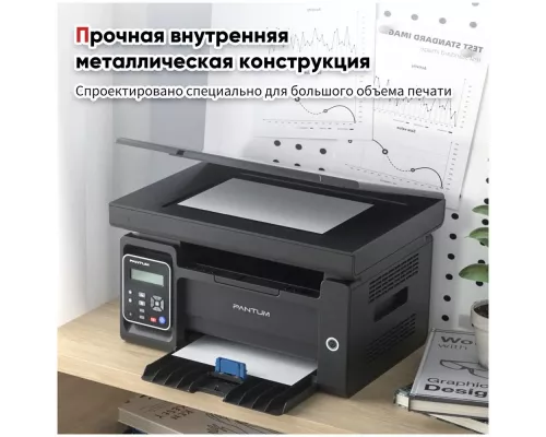 МФУ лазерное Pantum M6500