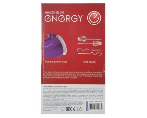 Миксер ENERGY EN-295P