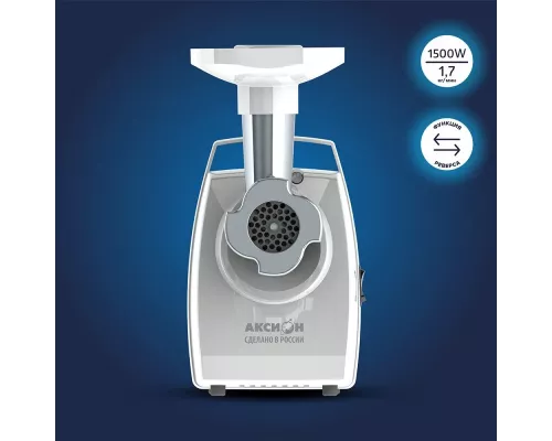 Мясорубка Аксион М 33.01