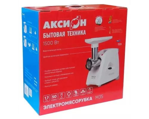 Мясорубка Аксион М 35.01