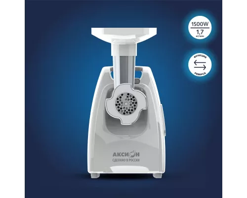 Мясорубка Аксион М 35.01