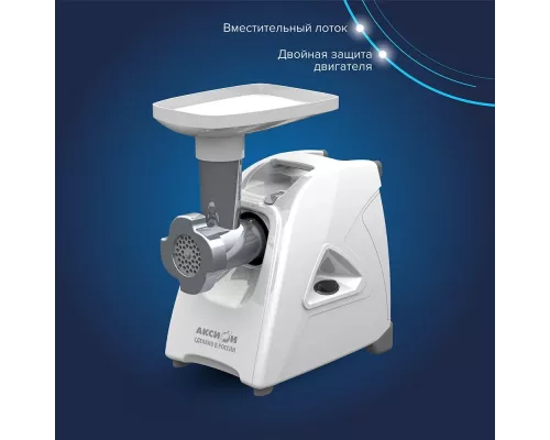 Мясорубка Аксион М 35.01