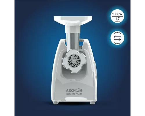 Мясорубка Аксион М 35.02