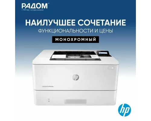 Принтер лазерный HP LaserJet Pro M404dw