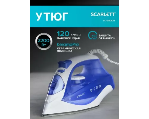Утюг Scarlett SC-SI30K23 синий