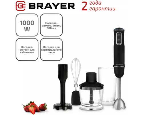 Блендер BRAYER BR1247