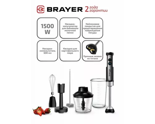 Блендер BRAYER BR1256 черный сталь
