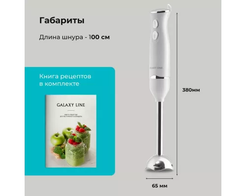 Блендер GALAXY GL 2167