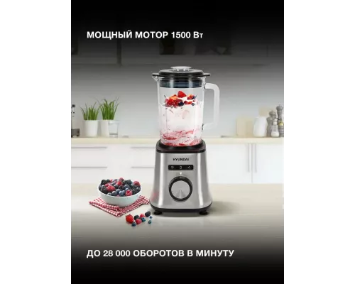 Блендер HYUNDAI HYB-S4921 серебристый/черный