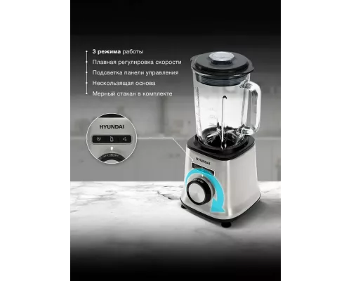 Блендер HYUNDAI HYB-S4921 серебристый/черный
