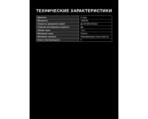 Блендер HYUNDAI HYB-S4921 серебристый/черный