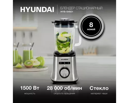 Блендер HYUNDAI HYB-S4921 серебристый/черный
