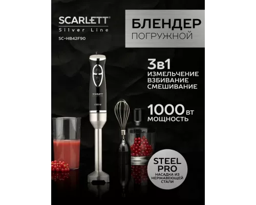 Блендер SCARLETT SC-HB42F90 черный