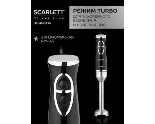 Блендер SCARLETT SC-HB42F90 черный