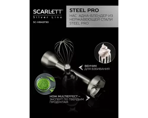 Блендер SCARLETT SC-HB42F90 черный