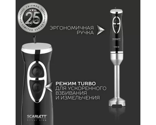 Блендер SCARLETT SC-HB42F90 черный