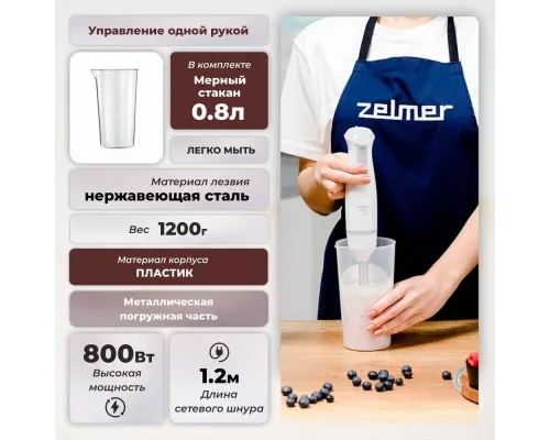 Блендер ZELMER ZHB4561S белый