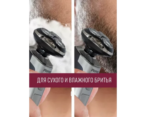 Бритва PIONEER BS007