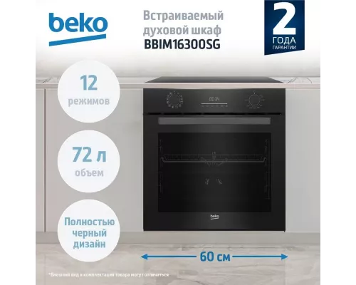 Духовой шкаф BEKO BBIM16300SG