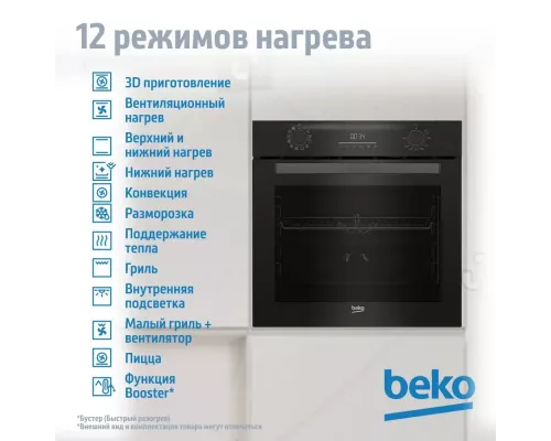 Духовой шкаф BEKO BBIM16300SG