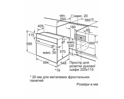 Духовой шкаф Bosch HBJ559YB6R