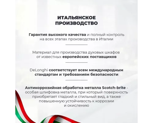 Духовой шкаф DeLonghi NSFG 11 XL RUS