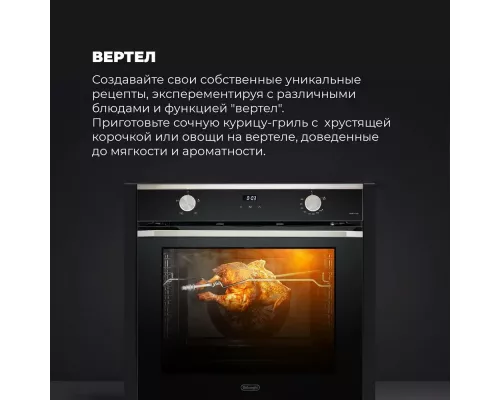Духовой шкаф DeLonghi NSFG 11 XL RUS