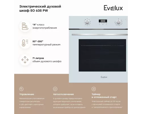 Духовой шкаф Evelux EO 635 PW