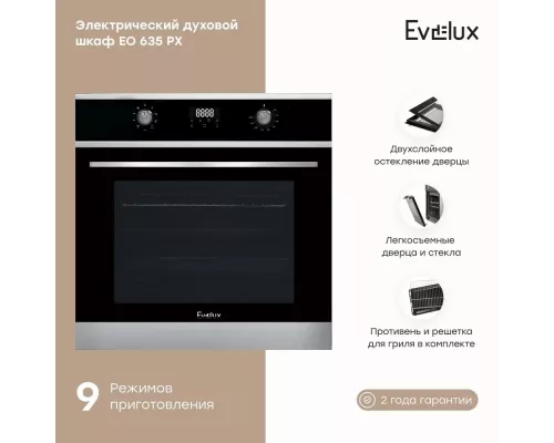 Духовой шкаф Evelux EO 635 PX