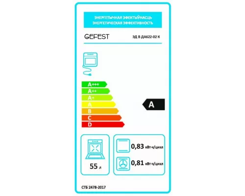 Духовой шкаф GEFEST ЭДВ ДА 622-02 К коричневый