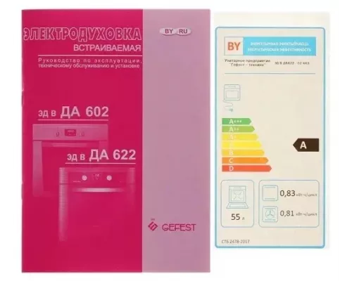 Духовой шкаф GEFEST ЭДВ ДА 622-02 К43 черный рисунок