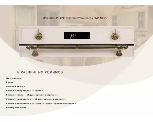 Духовой шкаф GRAUDE BWGK 45.0 EL