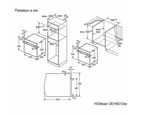 Духовой шкаф HOMsair OEH6010BK2