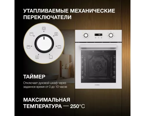 Духовой шкаф Hyundai HEO 45411 WG белый стекло