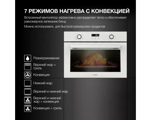 Духовой шкаф Hyundai HEO 64512 WG стекло белое