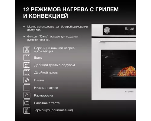 Духовой шкаф Hyundai HEO 6772 WG черный