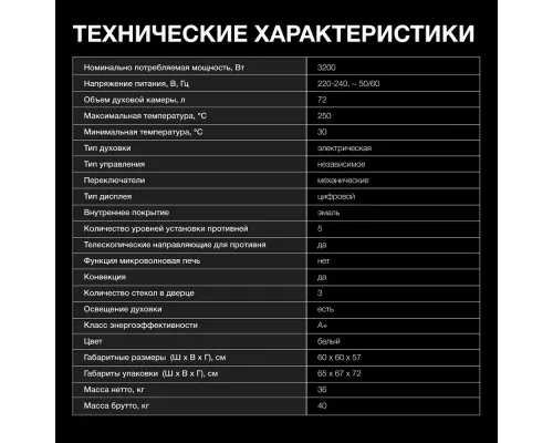 Духовой шкаф Hyundai HEO 6772 WG черный