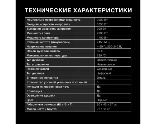 Духовой шкаф Hyundai HMEO 6580 DX черный