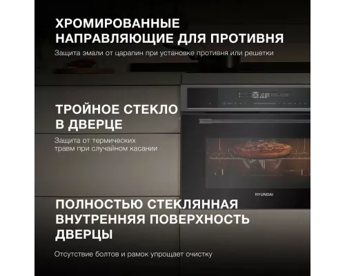 Духовой шкаф Hyundai HMEO 6580 DX черный