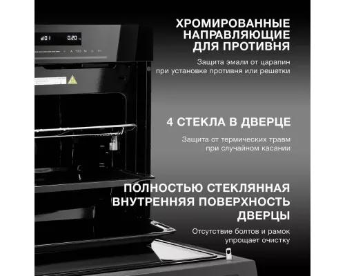 Духовой шкаф Hyundai HMEO 6780 BG черный