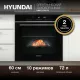 Духовой шкаф Hyundai HMEO 6780 DX черный/нерж.