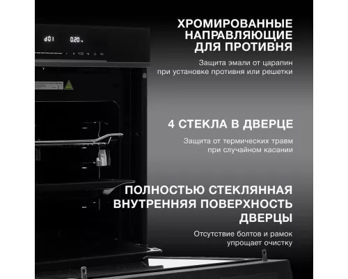 Духовой шкаф Hyundai HMEO 6780 DX черный/нерж.